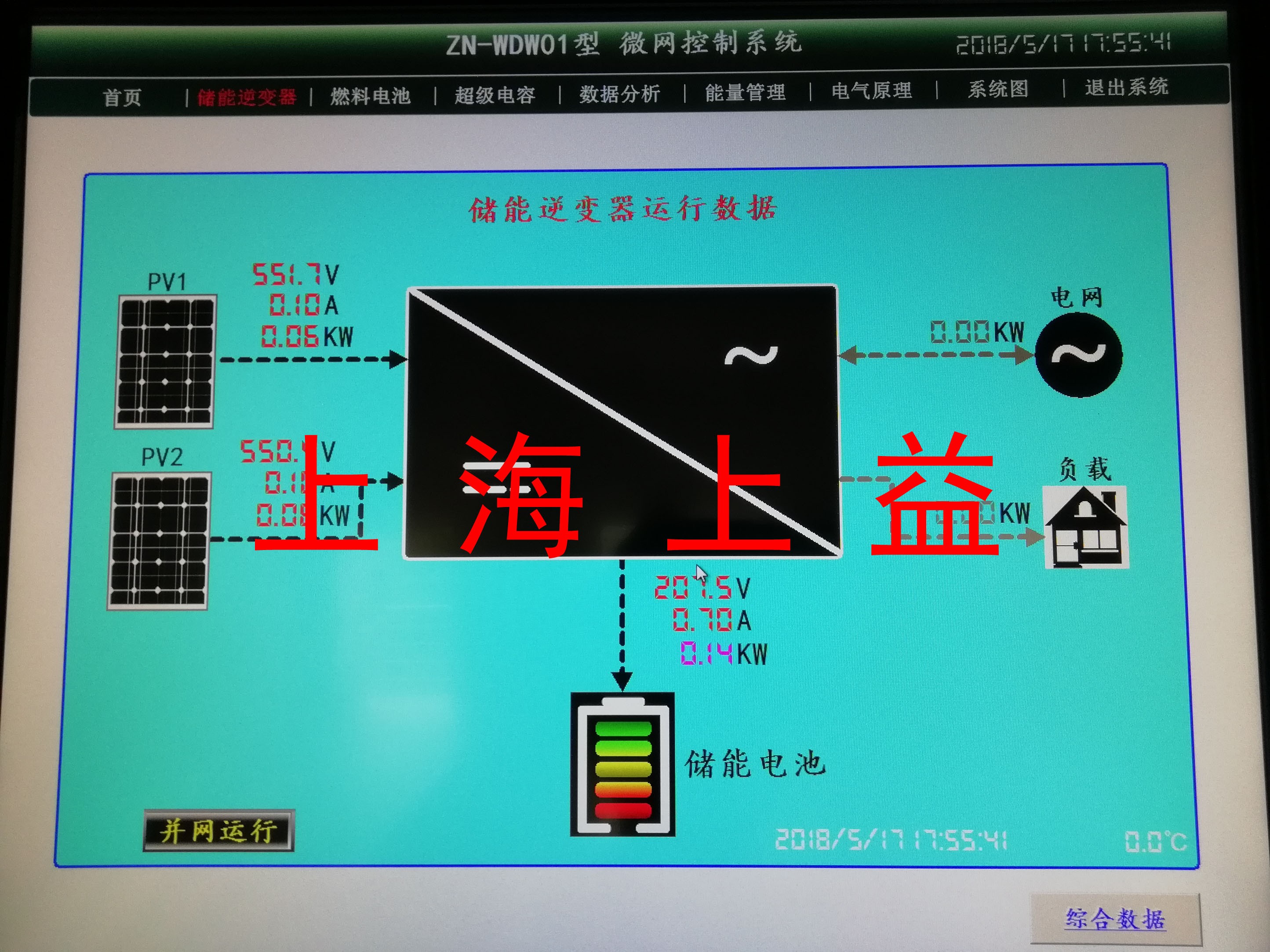 DZ-140926-7-供電系統(tǒng)含顯示屏操作臺(tái)