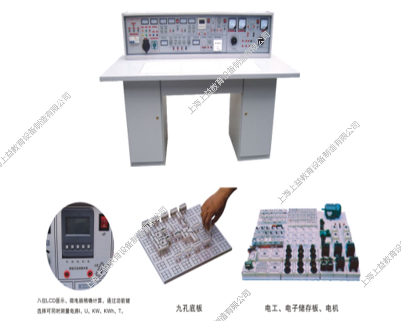 SYTY-181F	通用智能型電工、電子、電拖(帶直流電機(jī)實(shí)驗(yàn)，三相0–450V可調(diào)變壓器)四合一實(shí)驗(yàn)室成套設(shè)備（帶智能表，元件盒透明）