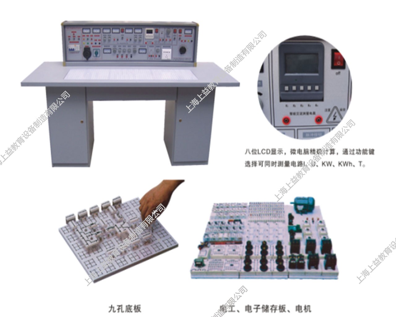 SYTY-181A	通用智能型電工實驗室成套設備（帶智能表，元件盒透明）