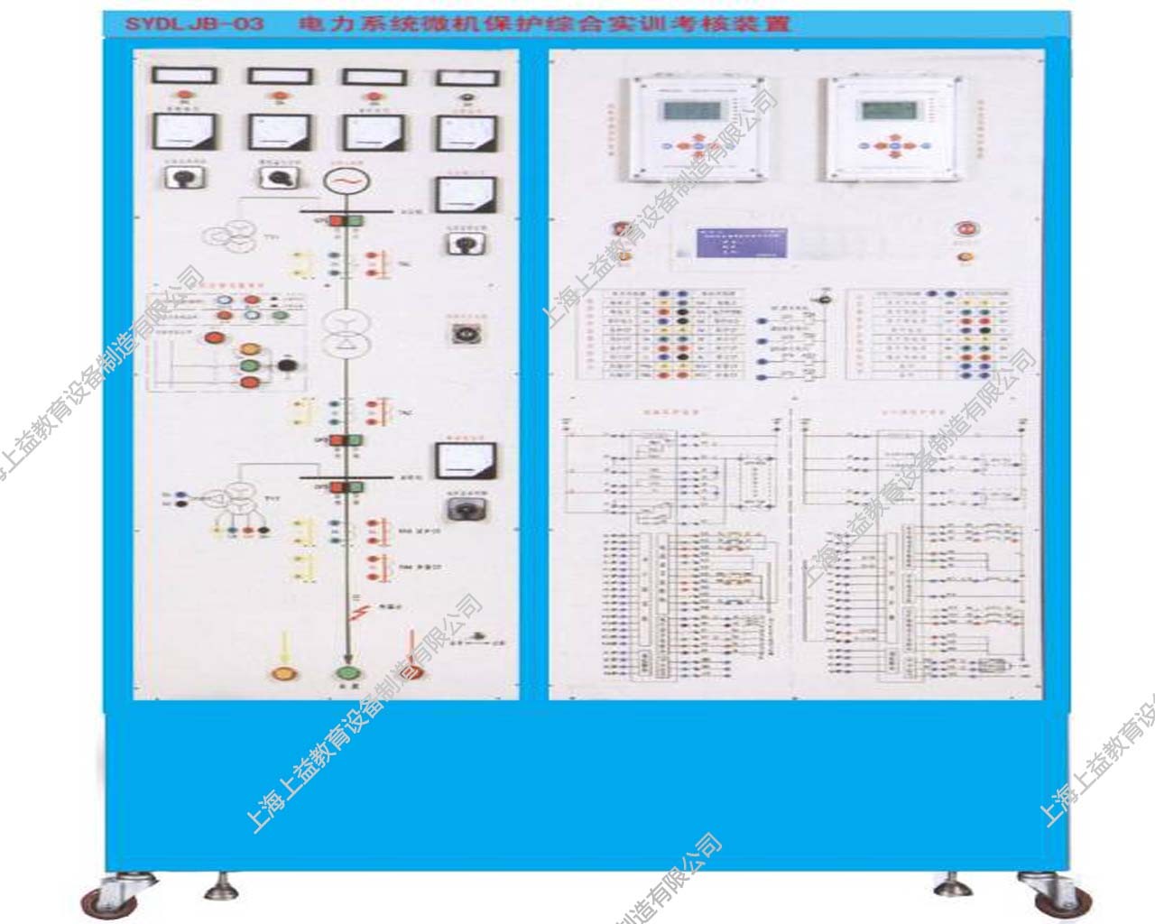 SYDLJB-03型電力系統(tǒng)微機保護(hù)綜合實訓(xùn)裝置