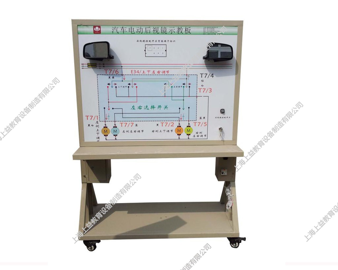 汽車(chē)電動(dòng)后視鏡系統(tǒng)示教板