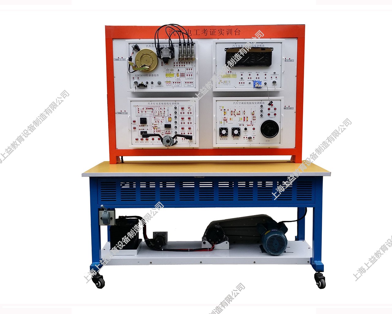 汽車電工考證實訓(xùn)考核裝置